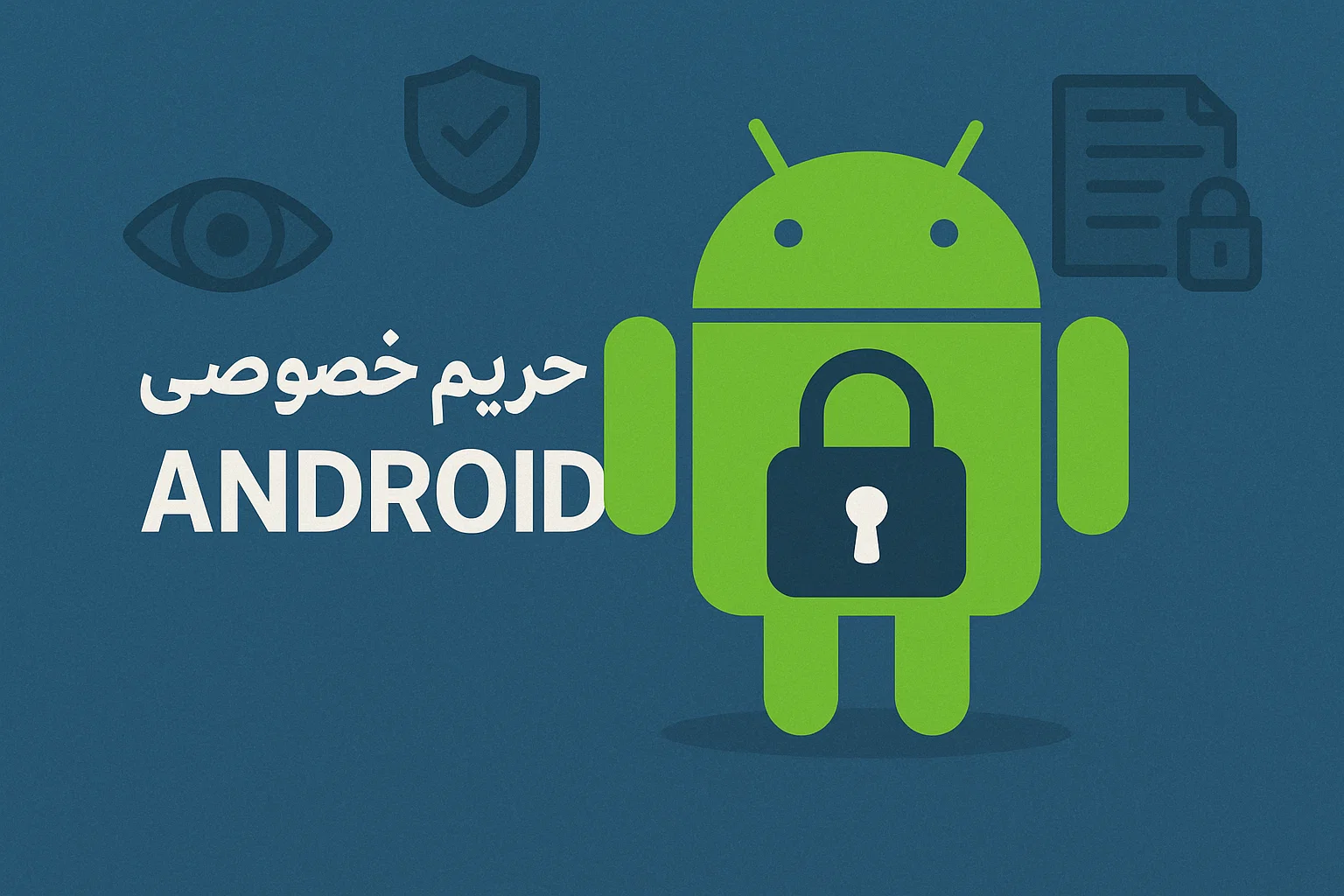 آموزش گام به گام تنظیمات امنیتی و حریم خصوصی اندروید برای جلوگیری از هک
